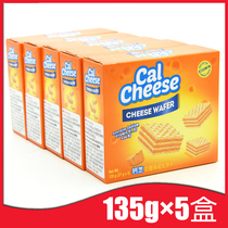 (5 boxes)Calcheese Maida Calcium Cheese Wafer Biscuits 135g*5 boxes of cheese cheese flavor casual snacks