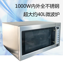 European SB Ultra Large Capacity 40l 1000w Desktop Commercial Microwave All Stainless Steel Hot Air Carousel