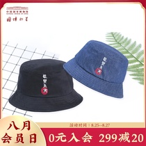  National Museum of China Changle Weiyang Wada Embroidered Fisherman Hat Best friend travel tide Hat Girls  Day gift