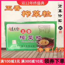 Dao Dongjia bulk mustard tuber grain wonton mustard net weight 14kg Miscellaneous grain pancake tofu flower mustard foam
