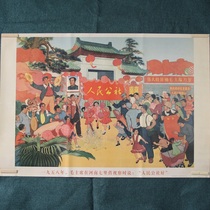 Album photos Posters Red collection prints Great leap forward to promote production Henan Qiliying inspection peoples commune good