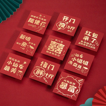 Blocking the door red envelope wedding match props welcome the door Mini new wedding red envelope supplies