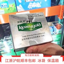 Imported KERRYGOLD Irish Flavor Butter Light 200g * 3 Shanghai Costco opening customers