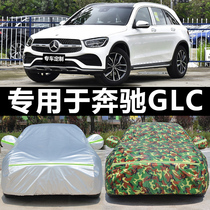 Mercedes-Benz GLC class 200 260 300 car coat car cover protective coat Sunscreen rain insulation thickened