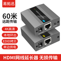 hDMI Cable Extensioner 4k HD Switch Port RJ45 Network to HDMi Transmission 60m with HDMI Loop Out Audio Sync ND poc Single Power Supply Transmitter Audio Sync 1