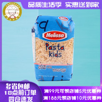 Melissa cartoon lettered childrens pasta 500g Greek imported macaroni baby food pasta