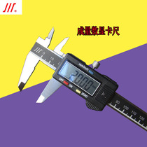 Measuring digital graphic ruler 0-150mm 0-200mm 0 01mm Sichuan brand electronic digital vernier caliper high precision