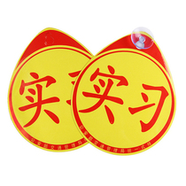 New Hands On The Road Car Internship Sticker Car Stickers Female Driver Reflective Suction Cups Magnetic Uniform Signs Decoration Trainee Cards