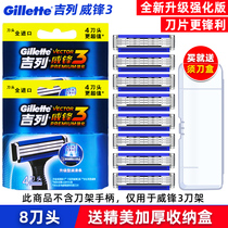 Gillette Vivendi 3 Series Shaver Head Manual Men's Triple Shave Progressive Nano Blade 8 Blade Head No Blade Holder