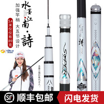 Ink Jiangnan poetry fishing rod 28 tone purple ultra-light and hard 7 2 mixed breeding Taiwan angler rod 6 3 meters wild crucian carp fishing rod