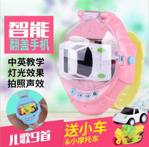 Net red watch Creative childrens multi-function smart watch Light music puzzle early education machine toy send car