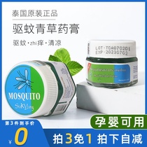 Thailand SUKYUNG grass cream mosquito repellent ointment mosquito cream baby cooling oil anti-itching anti-mosquito motion sickness 13g