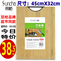 Double gun cutting board bamboo stick board kitchen household fruit cutting board large occupied board non-solid wood mildew-proof rolling face plate