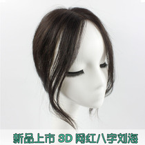 full real hair internet red eight characters bangs sea wigs elegant nurse face light thin seamless head top hair repair wig