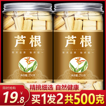 Reigen Chinese Herbal medicine 500g fresh Reigen tea Reigen white hair root tea with Chinese herbal medicine without wild white grass root