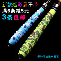 Fishing rod sweat-absorbing belt Keel fishing rod soft handle winding belt Fishing rod hand glue handle sleeve winding belt anti-electric non-slip promotion