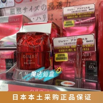 Spot Japan homegrown Fuji ASTALIFT Ai Poetry Predecessor Cosmetic Fluid Essence 60g