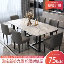 Nordic light luxury marble dining table and chair combination Rectangular small apartment household dining table creative simple dining table