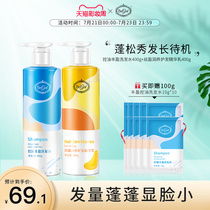 Begirl oil control volumizing fluffy shampoo Anti-dandruff anti-itching fragrance long-lasting shampoo official brand