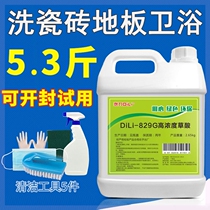 Tile floor cleaning agent Strong decontamination glazing decontamination Dirt decoration tile floor cleaner Hotel floor