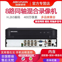 Hikvision DS-7808HQH-K1 HD 8 2 million coaxial hybrid DVR host monitoring