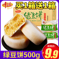 Thousand silk mung bean cake Breakfast pastry Heart bread Snacks Casual snacks Biscuits Supper Hunger food Delicious
