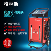 Greens DT-800R automatic conversion box cleaning oil change machine Electric automatic wave box oil change machine free of disassembly