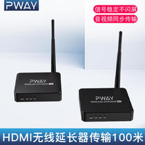 HDMI wireless transmitter extender Same screen device Computer TV HD projector HDMI transmitter Through the wall audio and video transceiver Transmitter receiver 100 meters 200 meters extender