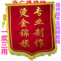 Golden foam paste Gold-plated pennant three-dimensional 3D wire mesh sprinkling gold powder Gold couplet Lantern bronzing paste Hongtu