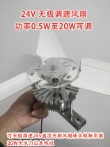  Stepless speed regulation 24v DC brushless fan Bed mosquito net ceiling fan Big wind Japanese motor frequency conversion remote control