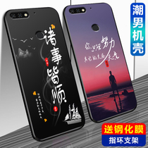 Huawei glory 7c mobile phone shell male play 7C mobile phone case LND-AL30 protective case frosted silicone soft anti-drop tide