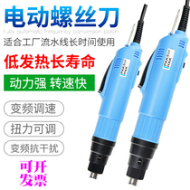 POL-801S large torque electric screwdriver 220V in-line speed regulation electric screwdriver electric batch 802S