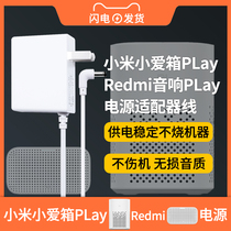 Xiaomi Love Box PLay Power Charger Redmi Audio PLay Smart Bluetooth Voice 12v1a Power Adapter