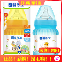 Baby guard baby glass bottle 150ml single pack