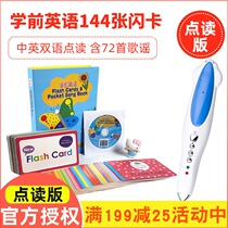 Bilingual point reading preschool English cards early childhood education enlightenment little people reading pen official website supports supporting books