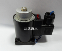 Hydraulic solenoid valve coil electromagnet MFZ1-2 5YC 3YC 4YC 5 5YC 7YC hydraulic fittings