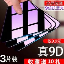 Huawei nova6 tempered film full screen nove6 rigid mold niva6pro mobile phone nvoa6 blue n6es film naov Huawei noua six nava6p