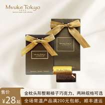 Buge Tokyo Golden Pillow-shaped whole hazelnut chocolate 6 tablets 15 gift bags accompanied by hand gift Valentines Day gift