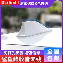 Car shark fin antenna with signal radio special shark fin roof modified general antenna decoration antenna