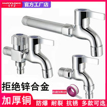 All-copper extended washing machine faucet special one-point two-point entry mop pool quick opening 4-point household water nozzle into the wall
