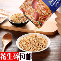 Baking raw materials Jingsong Manor Ground peanuts Fried Peanuts Roasted peanuts Cooked peanuts Crisp nougat 100gx2 packs