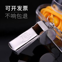Referee Metal Whistle Sports Basketball football referee match stainless steel iron whistle volume