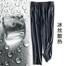 Ice silk casual pants mens sports quick-drying loose waist straight summer thin elastic silky air conditioning pants pants stretch