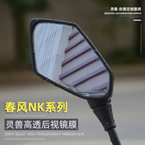 150NK rearview mirror film modification spring breeze 250SR instrument film 650NK mirror waterproof fog rain film Spirit beast