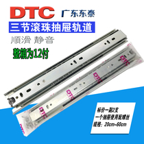 Dongtai DTC 45 873 three-section drawer ball track slide track 1 pay 2 price without damping