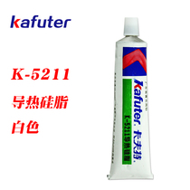 Kraft K-5211 thermal conductive adhesive thermal conductive silicone grease thermal conductivity 1 2 white heat dissipation silicone 100g