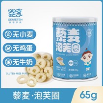 Baby enjoy baby finger puff quinoa flavor puff circle whole grain grain circle no milk eggs add childrens snacks