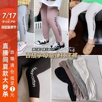 Hanhan Liangpin 2021 Girls spring and summer new fine thread pit strip wild letter high elastic leggings