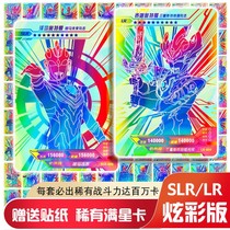 Ultraman card flash card Zeta colorful card Star Game card black gold card black silver card book childrens toys