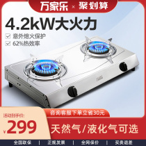 Macro ITB81A gas stove Double stove Liquefied gas stove Household desktop natural gas stove Gas stove